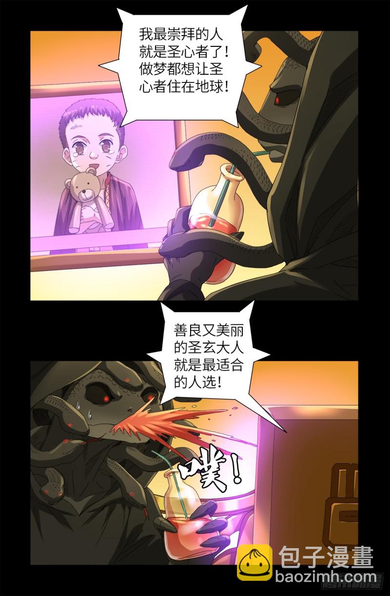 第624话 异种相克-第608话