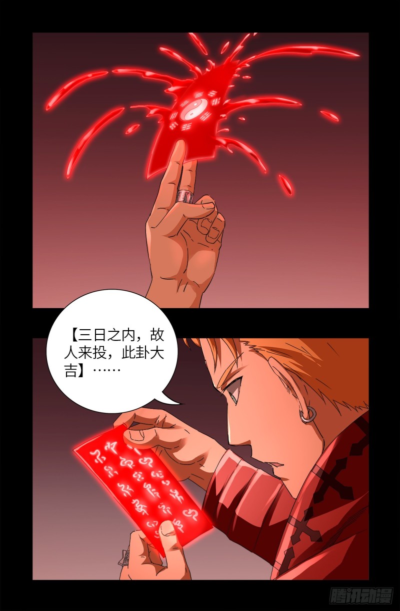 第626话 马可波罗-第610话