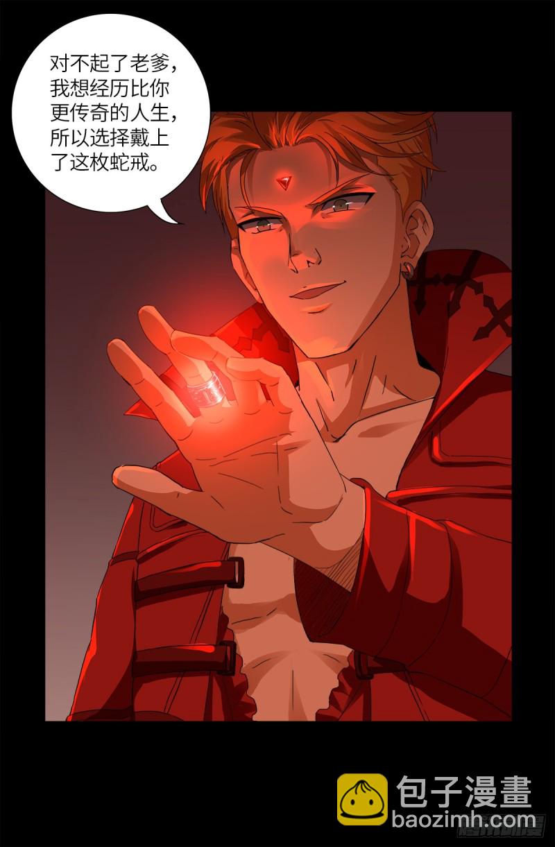 第626话 马可波罗-第610话