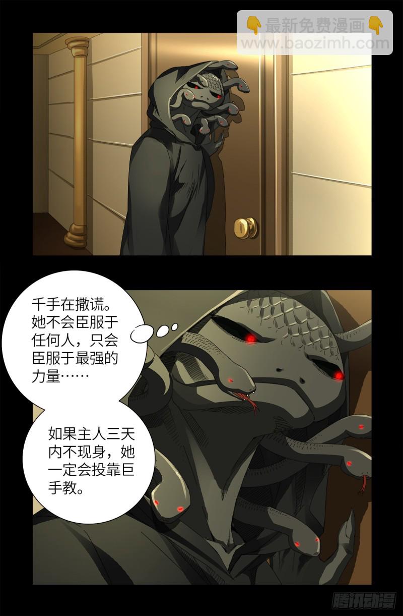 第626话 马可波罗-第610话
