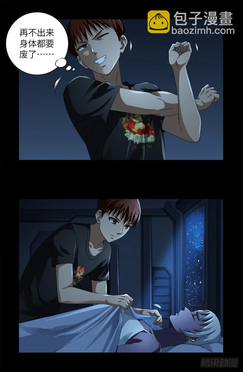 第626话 马可波罗-第610话