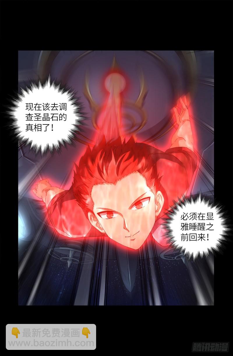 第626话 马可波罗-第610话
