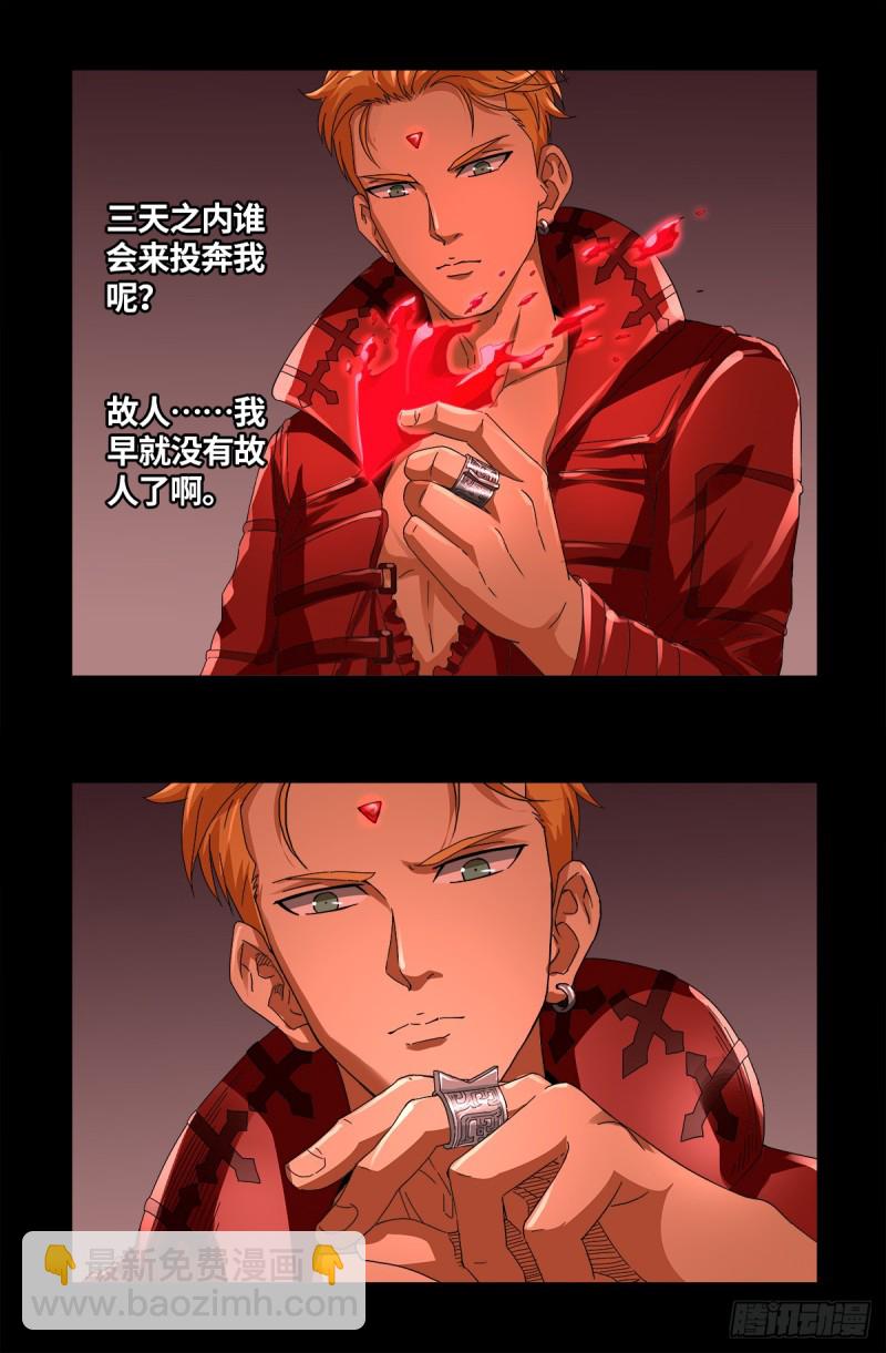 第626话 马可波罗-第610话