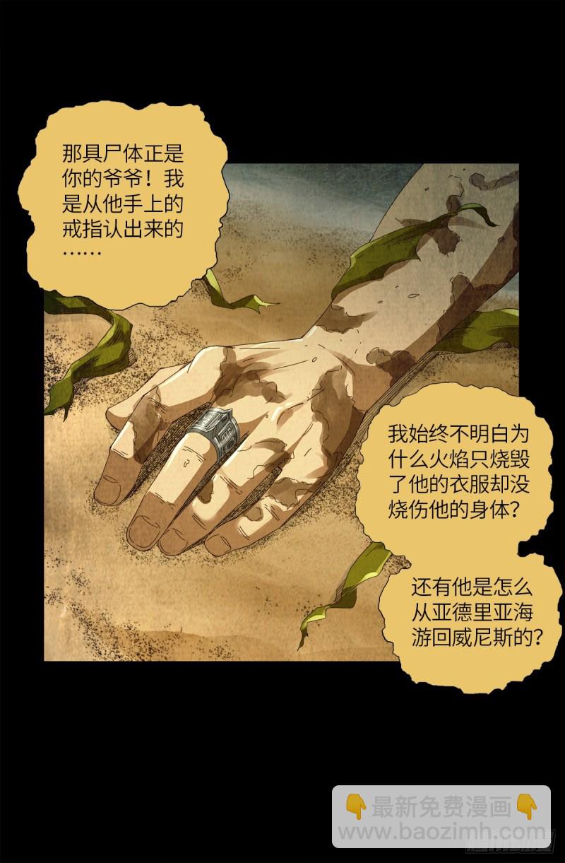 第626话 马可波罗-第610话