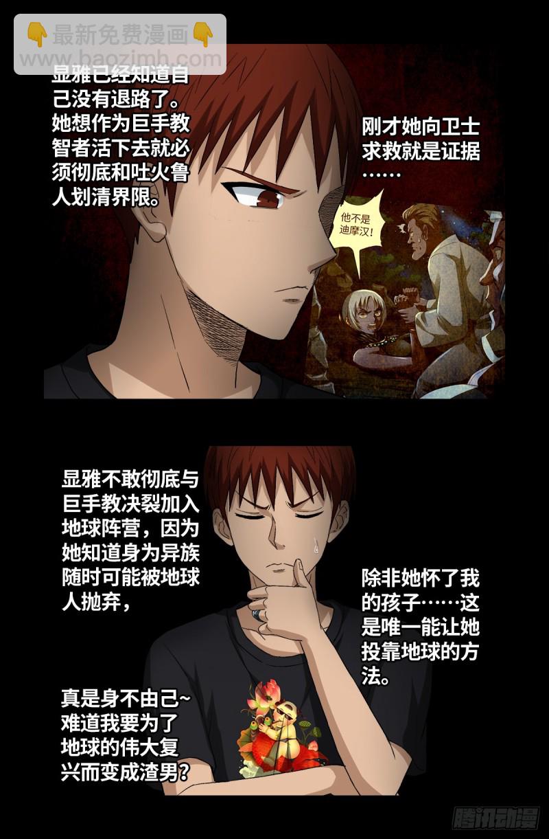 第628话 濒危物种法案-第612话