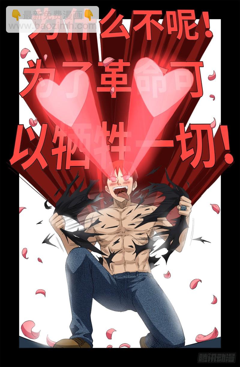 第628话 濒危物种法案-第612话