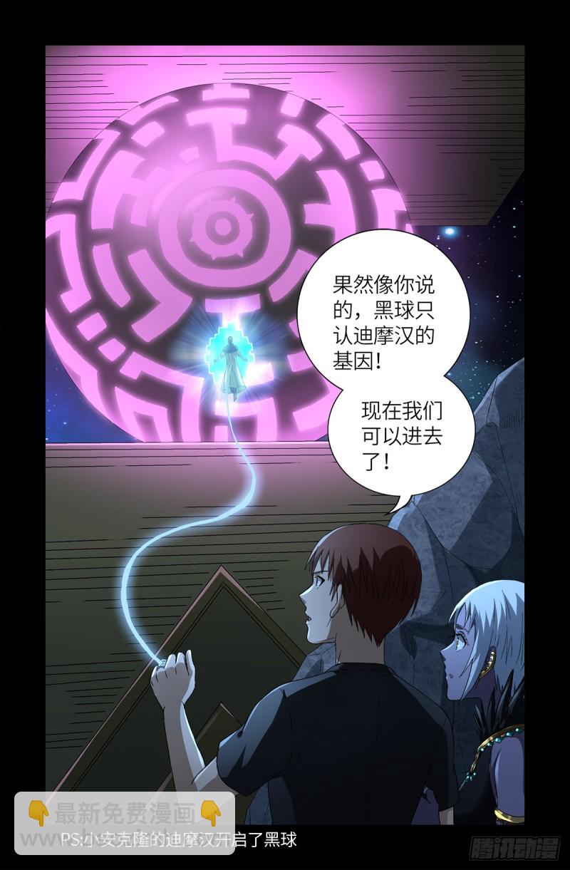 第628话 濒危物种法案-第612话