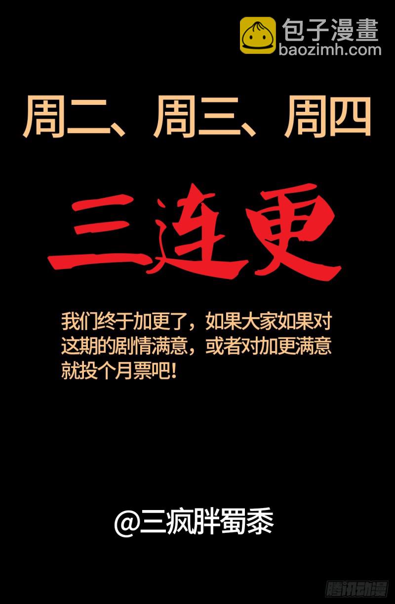 第628话 濒危物种法案-第612话
