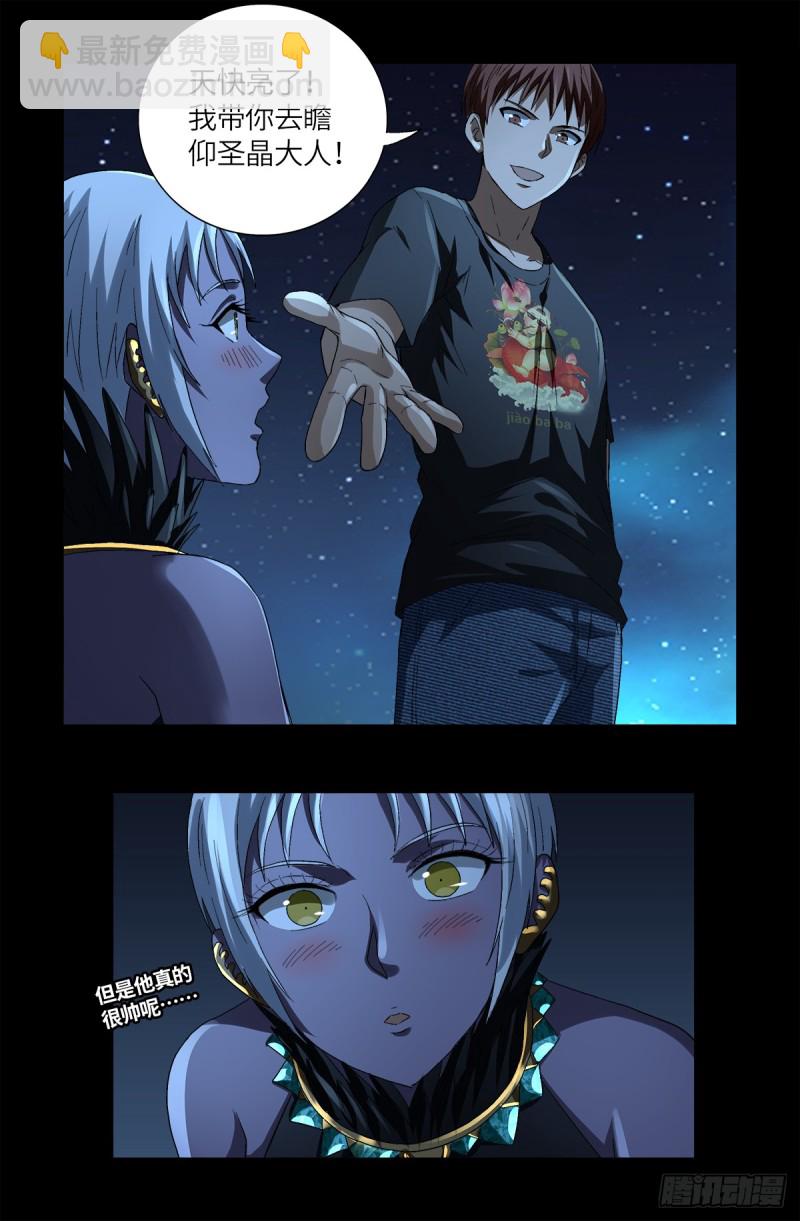 第628话 濒危物种法案-第612话