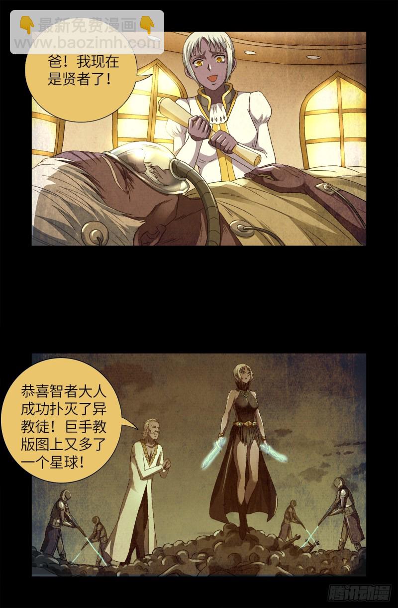 第630话 午亚之乡-第614话