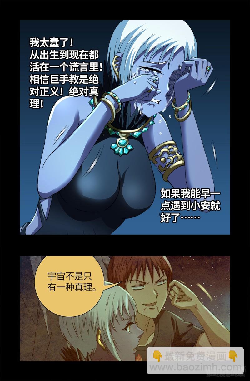 第630话 午亚之乡-第614话