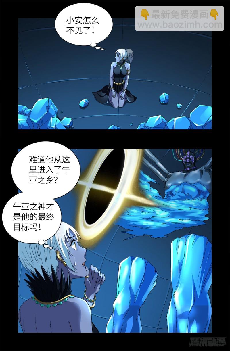第630话 午亚之乡-第614话