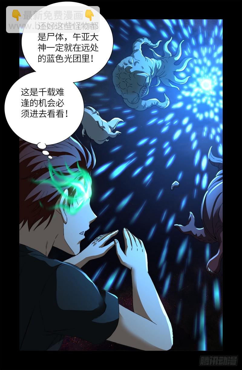第630话 午亚之乡-第614话