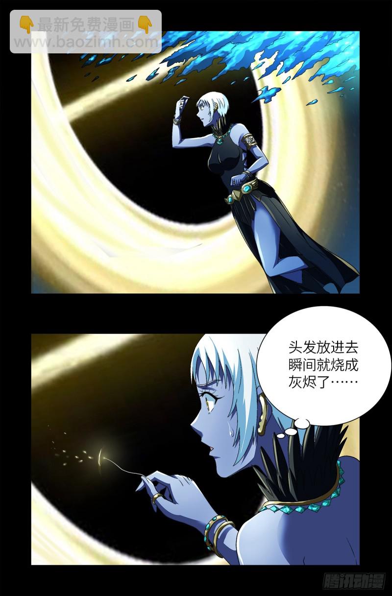 第630话 午亚之乡-第614话