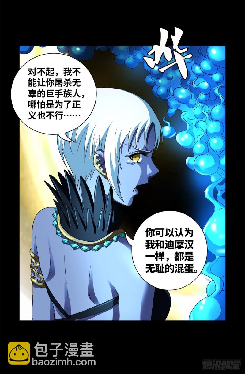 第630话 午亚之乡-第614话