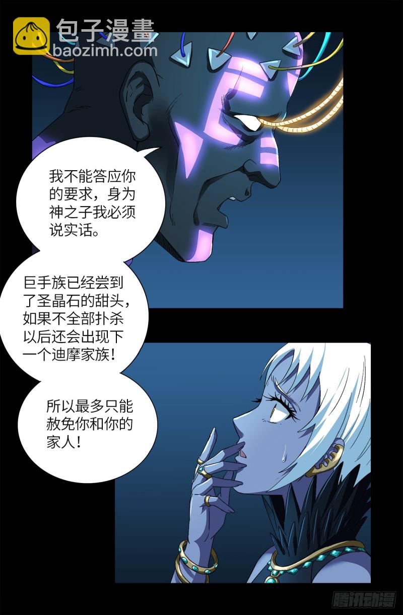 第630话 午亚之乡-第614话