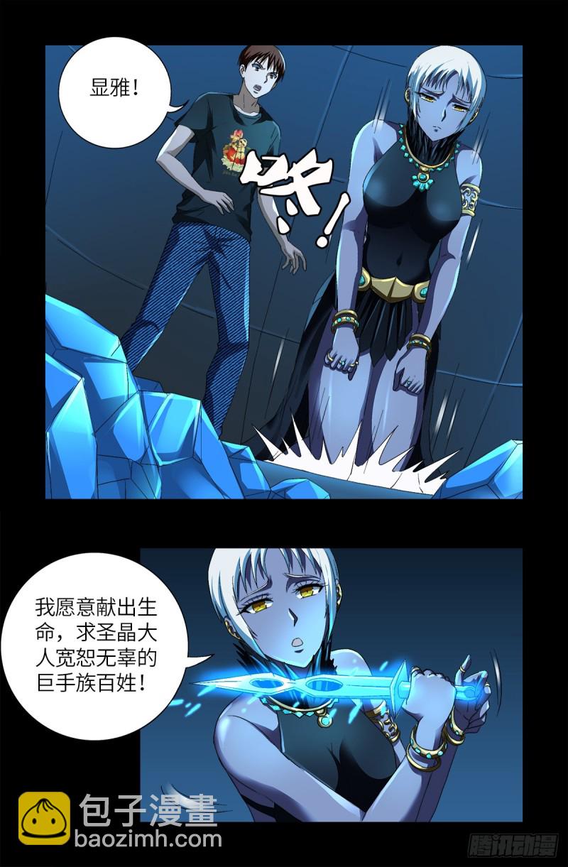 第630话 午亚之乡-第614话