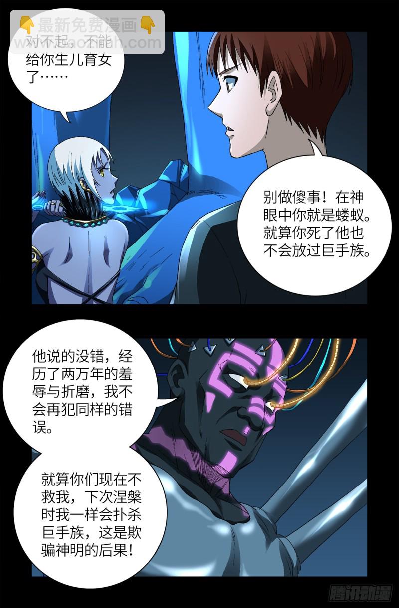 第630话 午亚之乡-第614话