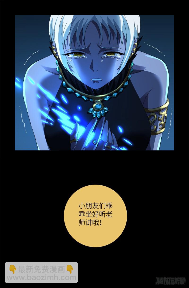 第630话 午亚之乡-第614话