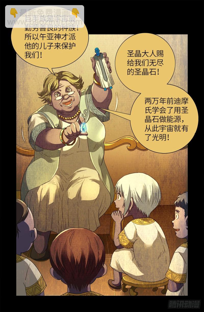 第630话 午亚之乡-第614话