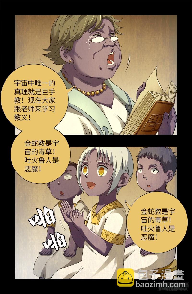 第630话 午亚之乡-第614话