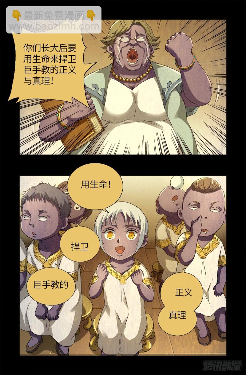 第630话 午亚之乡-第614话