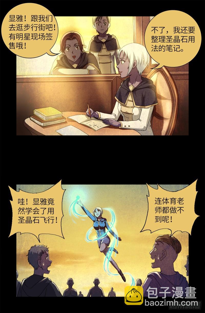 第630话 午亚之乡-第614话
