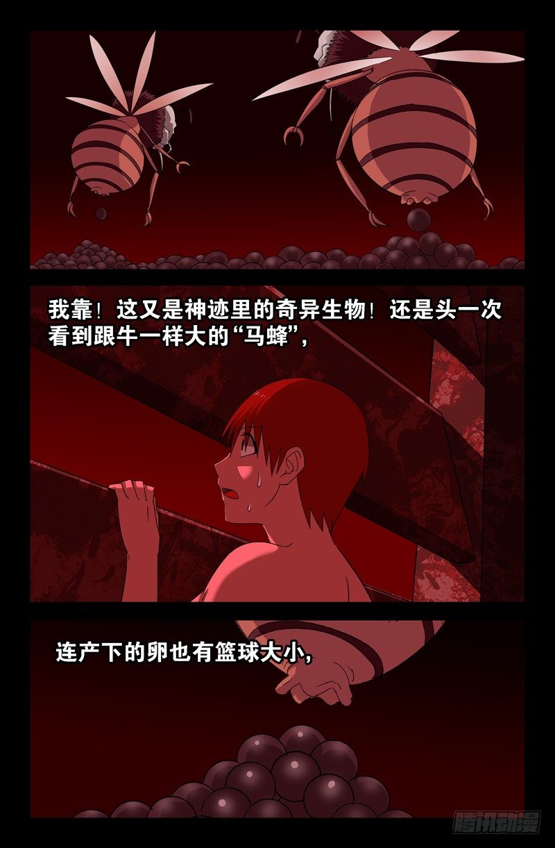 第64话 黑球-第64话