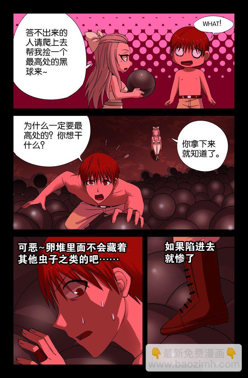 第64话 黑球-第64话
