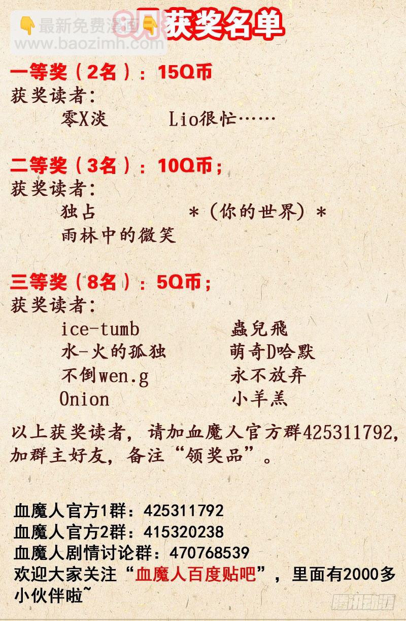 第64话 黑球-第64话