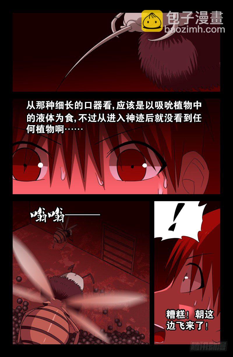 第64话 黑球-第64话