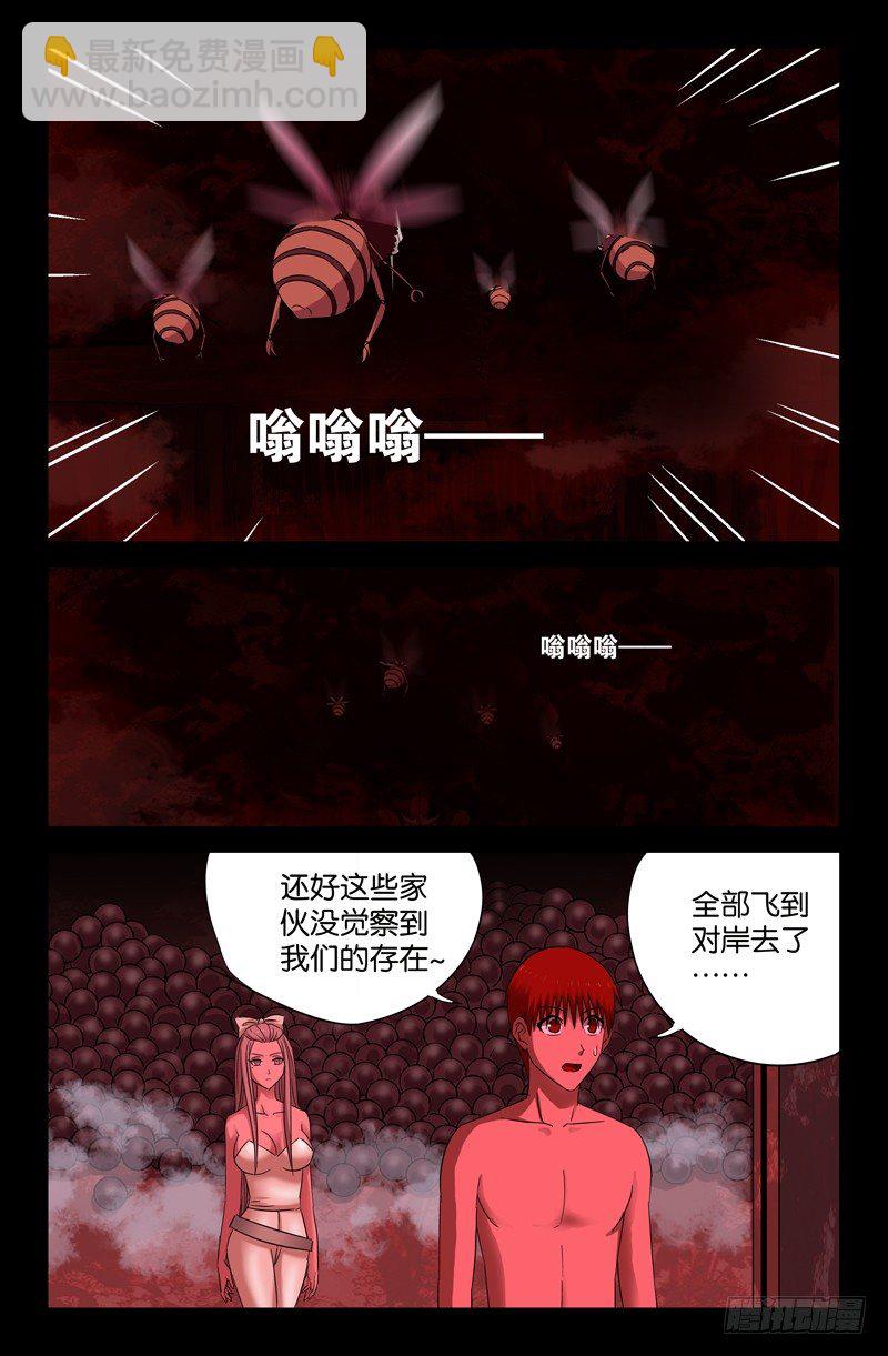 第64话 黑球-第64话