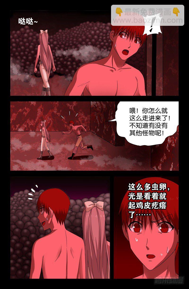 第64话 黑球-第64话