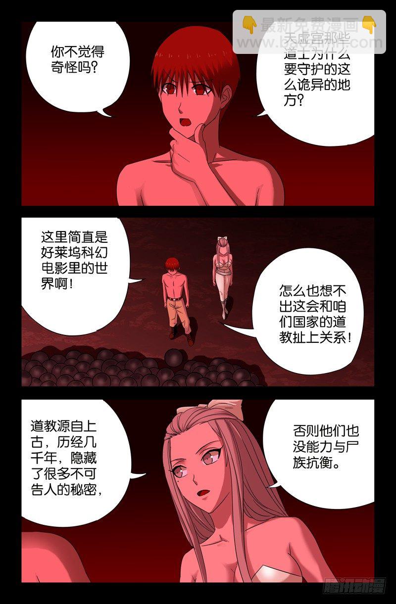 第64话 黑球-第64话