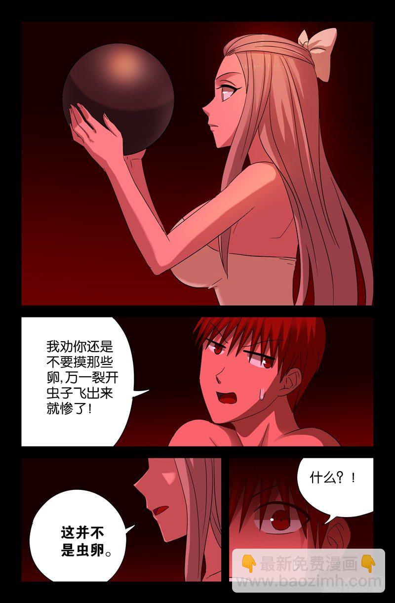 第64话 黑球-第64话