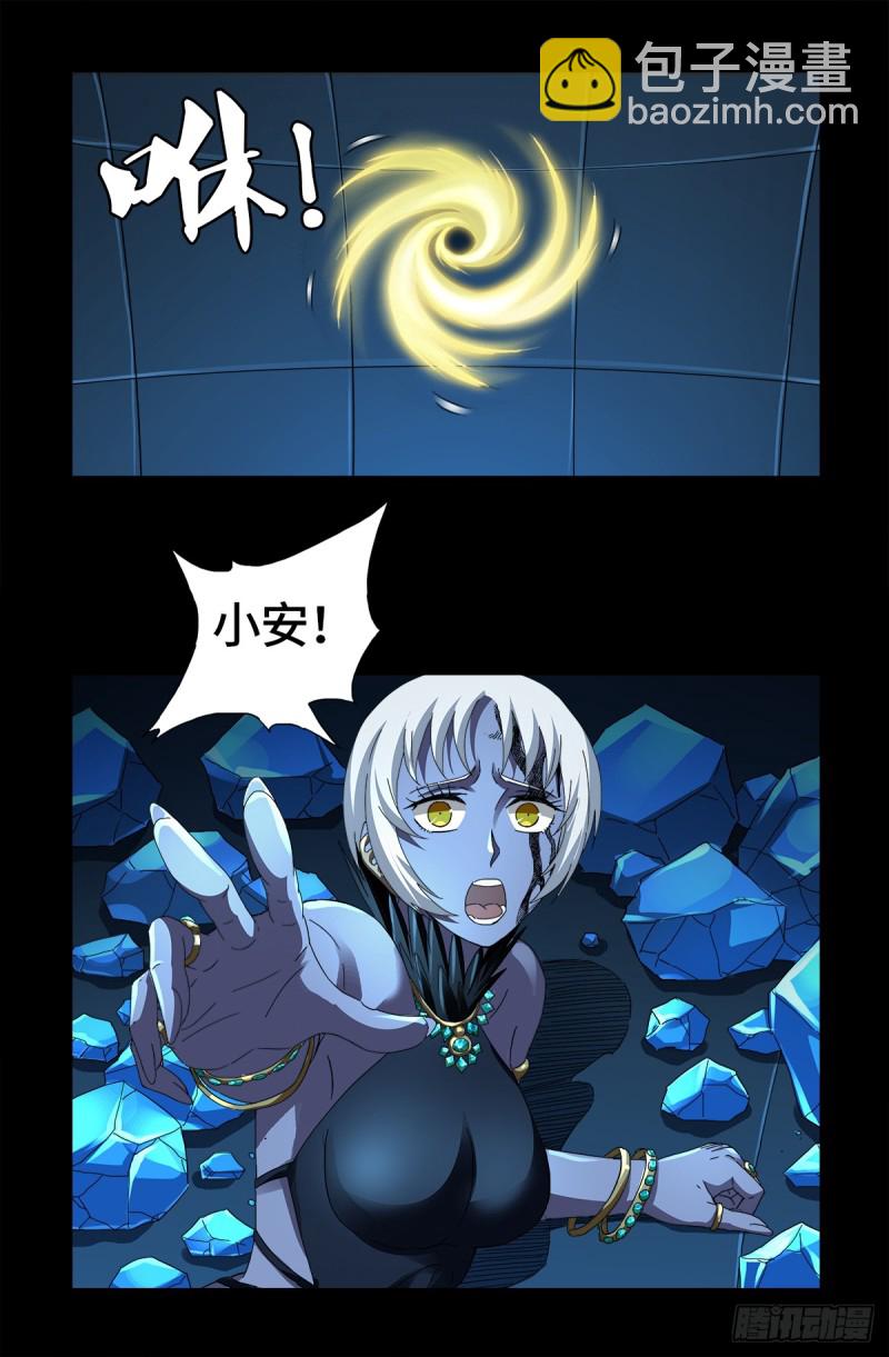第632话 了不起的迪摩汉-第616话