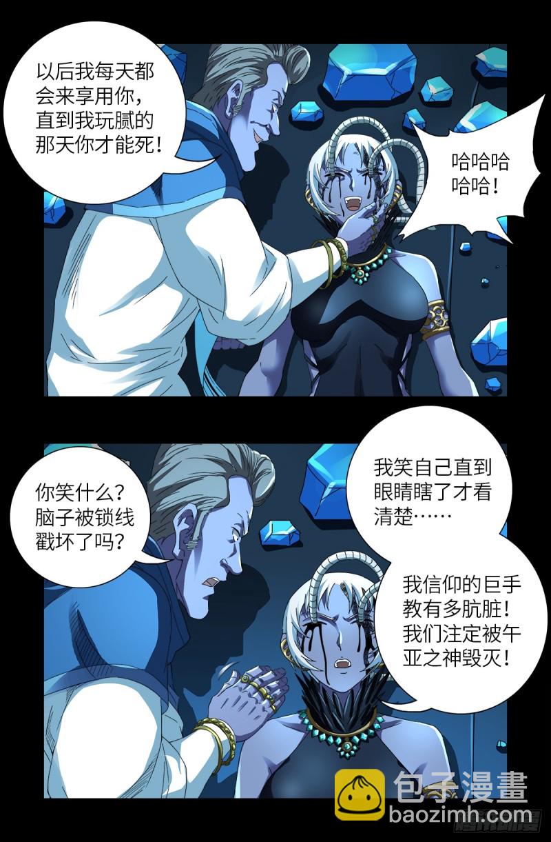 第632话 了不起的迪摩汉-第616话