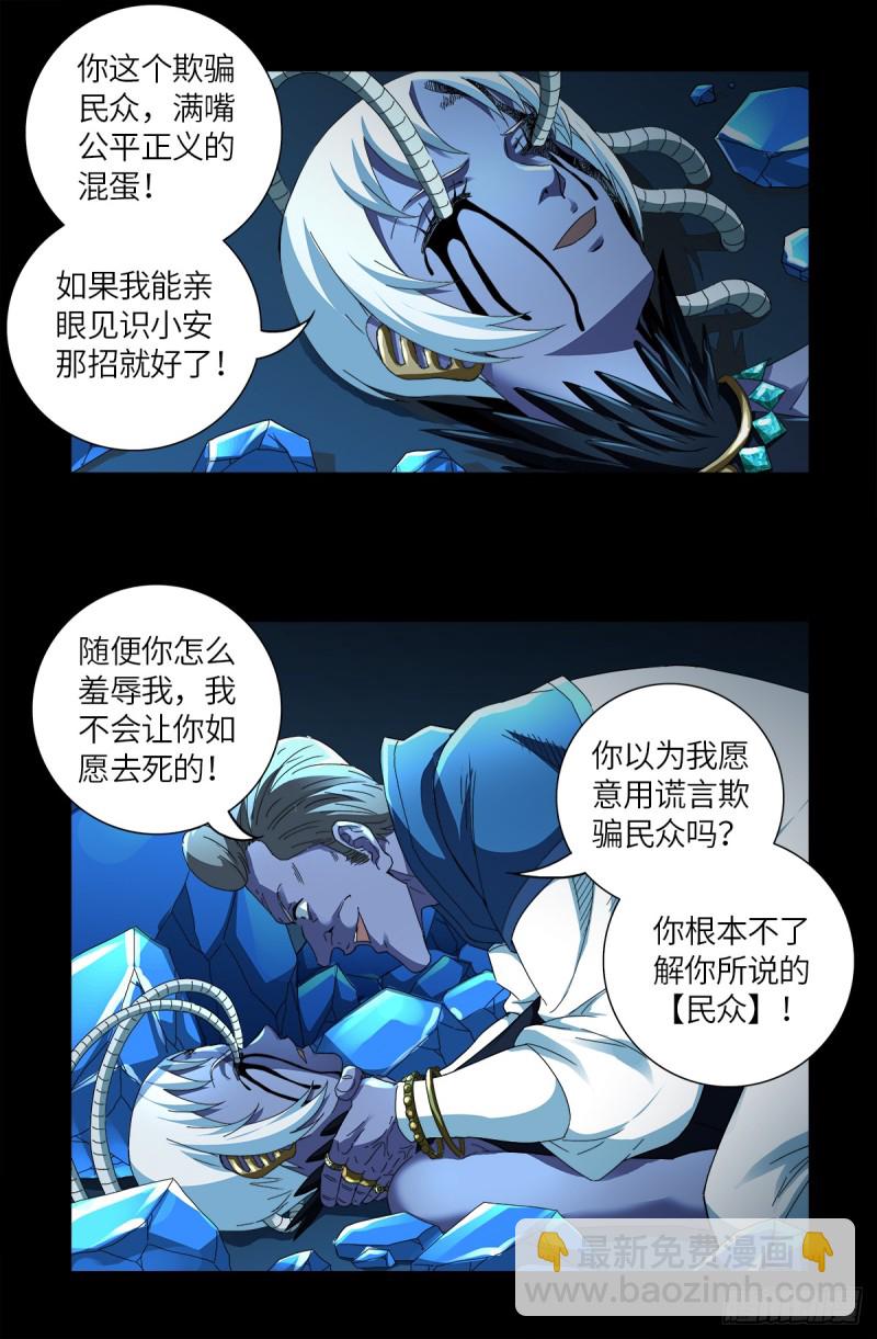 第632话 了不起的迪摩汉-第616话