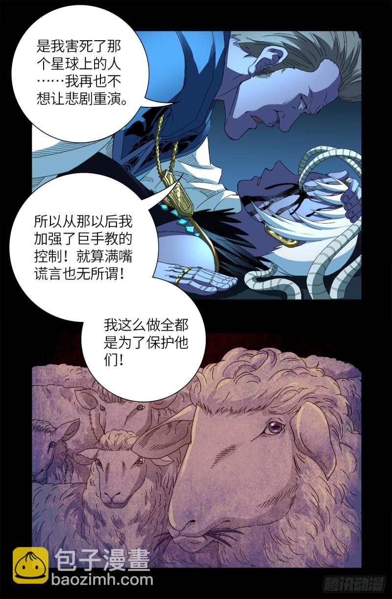 第632话 了不起的迪摩汉-第616话