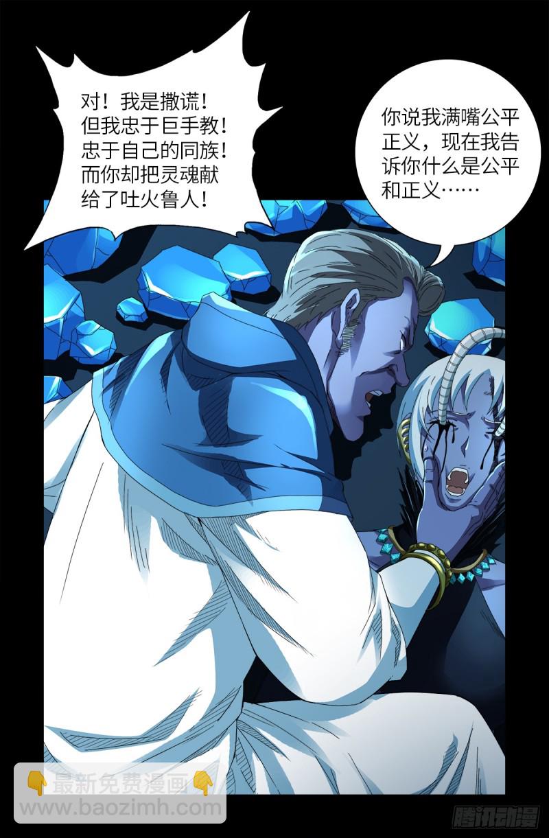 第632话 了不起的迪摩汉-第616话