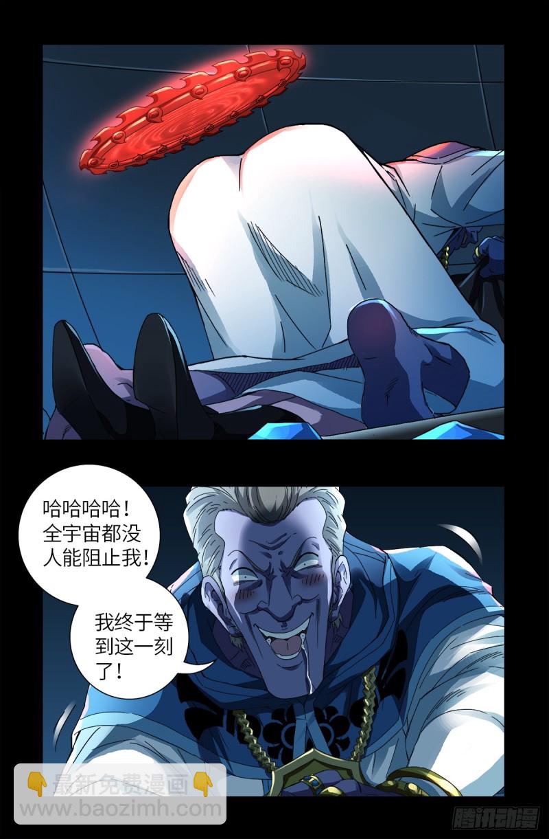 第632话 了不起的迪摩汉-第616话