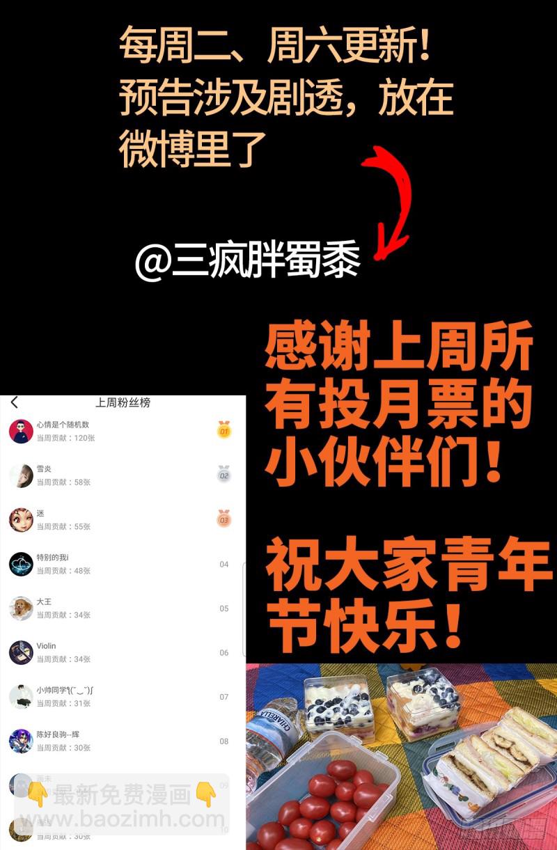 第632话 了不起的迪摩汉-第616话