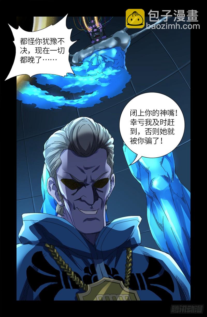 第632话 了不起的迪摩汉-第616话