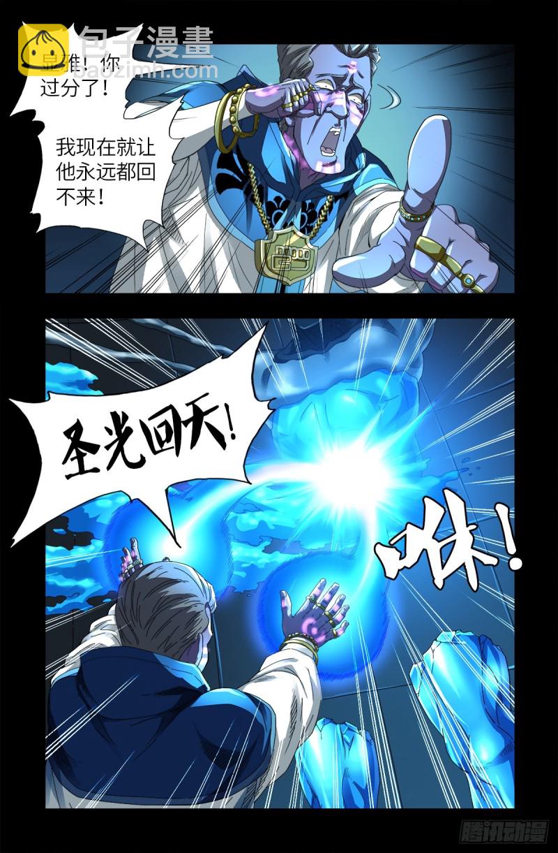 第632话 了不起的迪摩汉-第616话