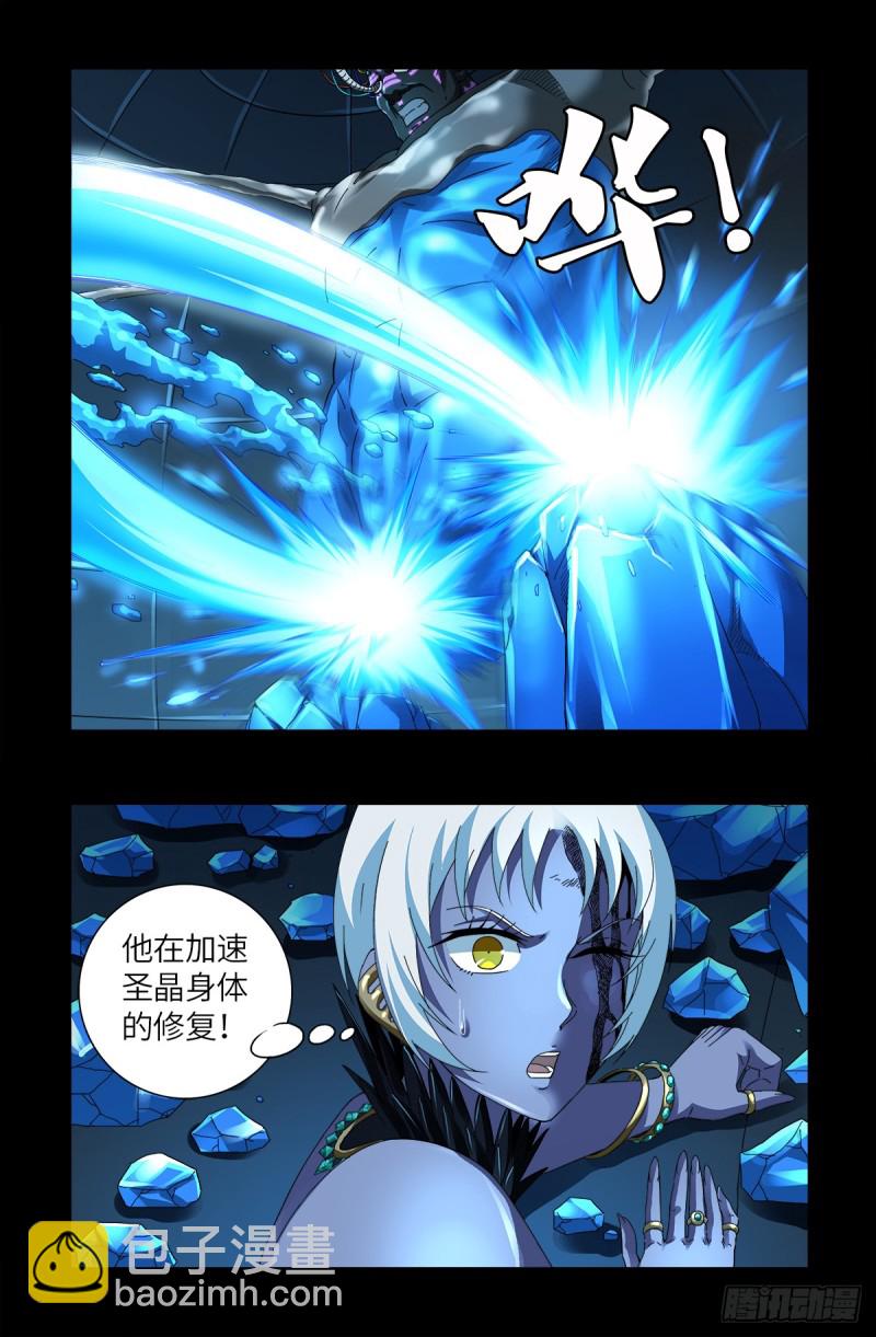 第632话 了不起的迪摩汉-第616话