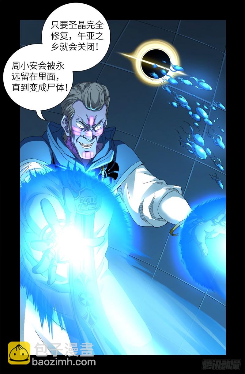 第632话 了不起的迪摩汉-第616话