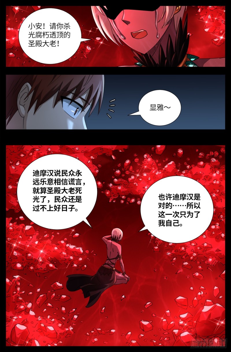 第636话 不计成本的战斗-第620话