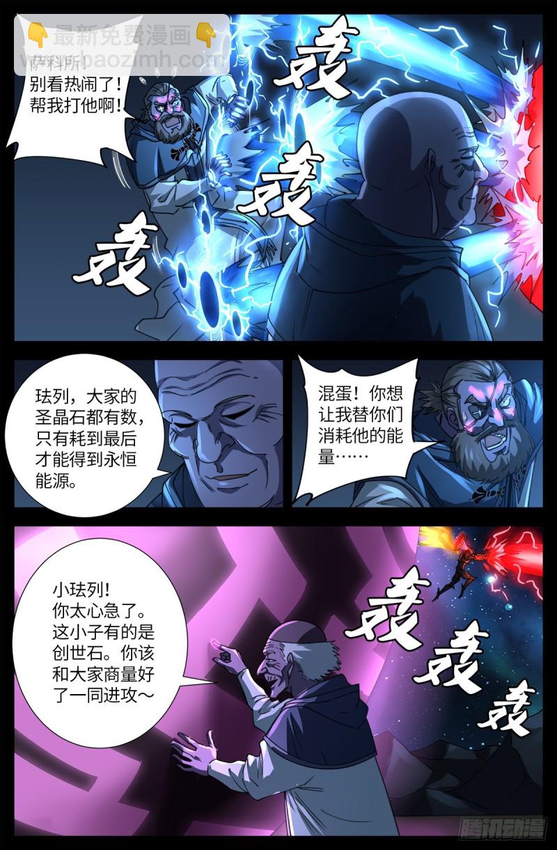 第636话 不计成本的战斗-第620话