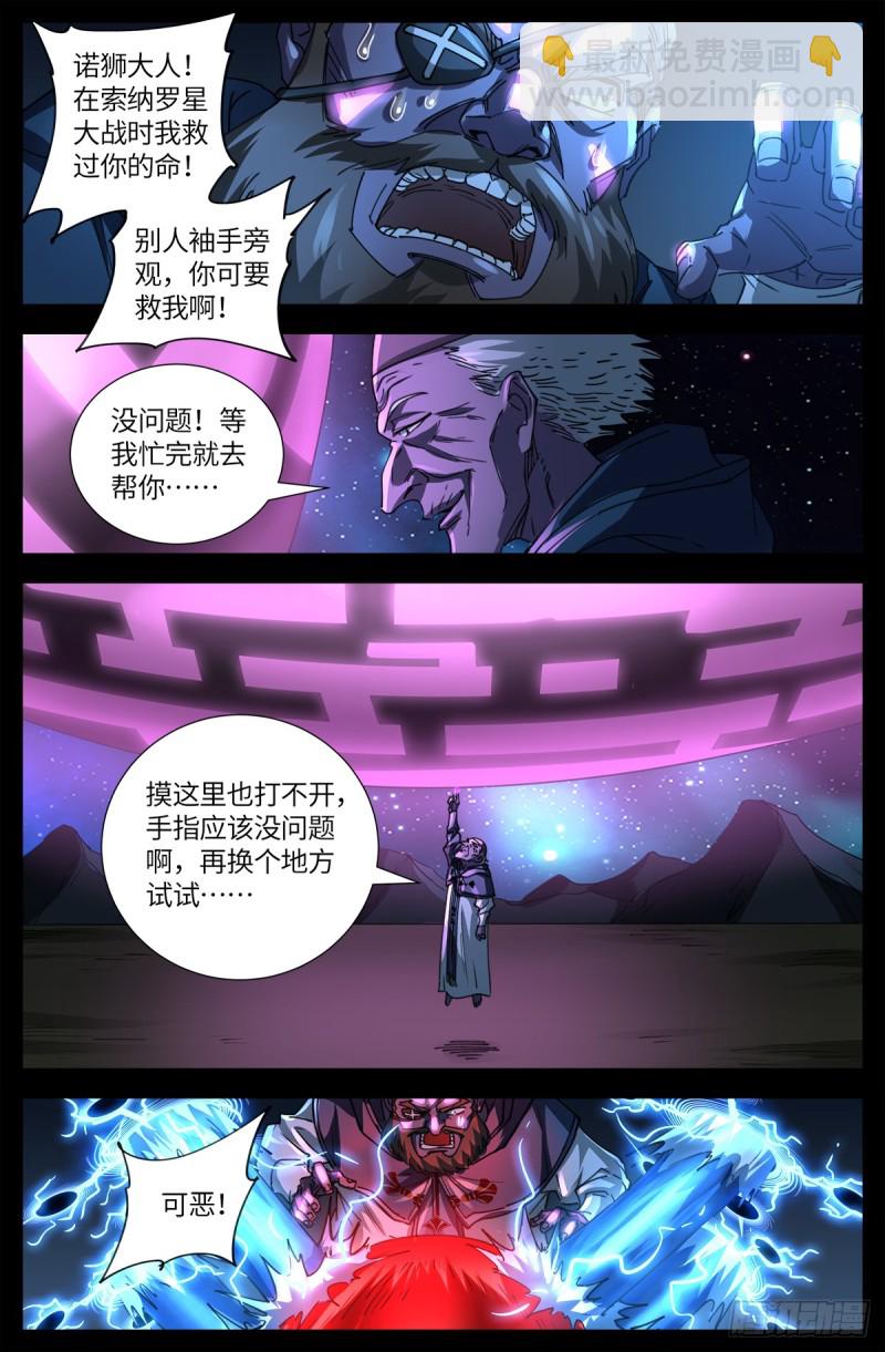 第636话 不计成本的战斗-第620话