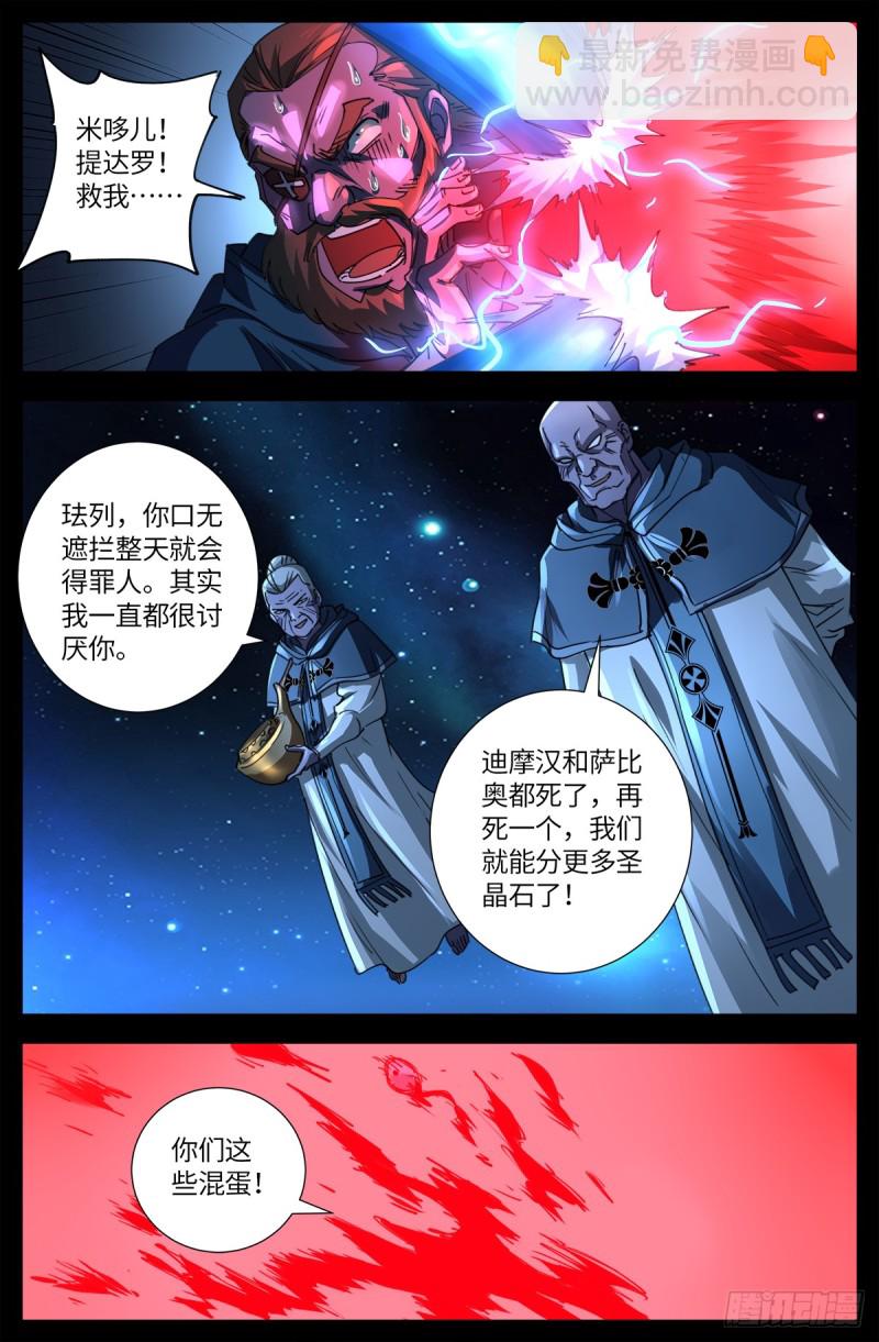 第636话 不计成本的战斗-第620话